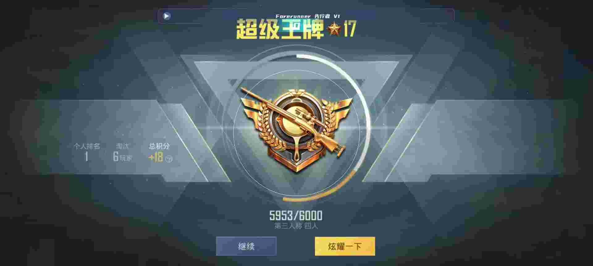 和平精英鸡腿辅助自瞄 - 透视挂免费版无需卡密辅助预览图